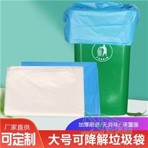 大号垃圾袋