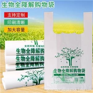 生物降解袋