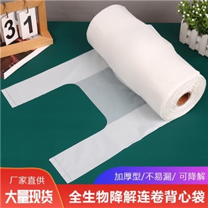 连卷背心袋