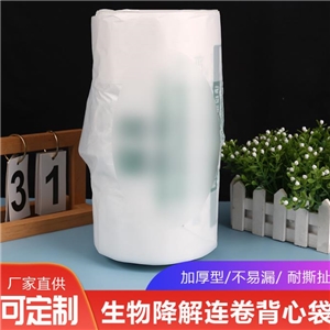 连卷背心袋
